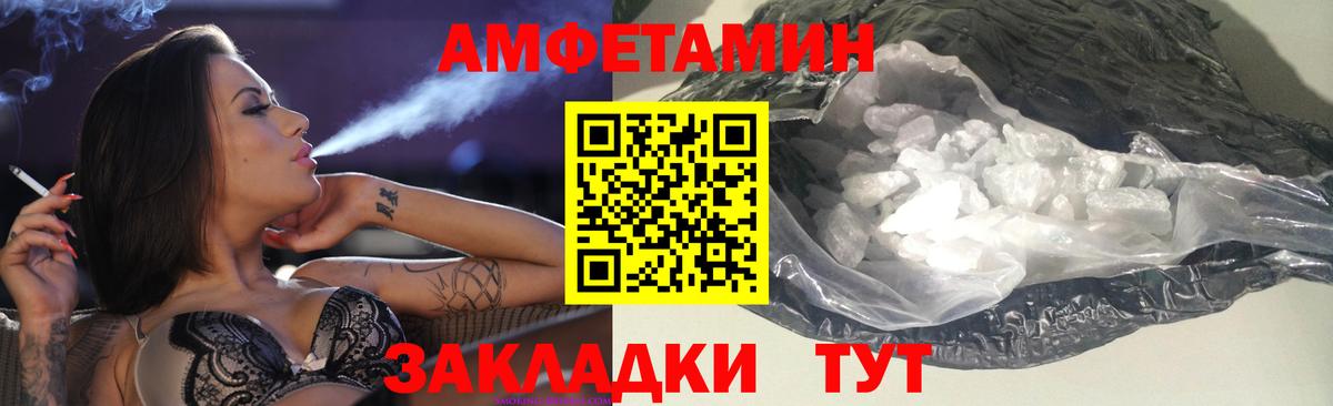 Amphetamine 98% Каменск-Уральский