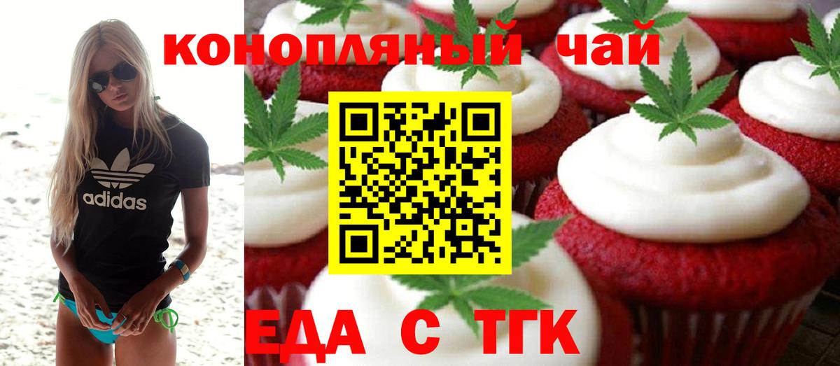 Еда ТГК конопля  Вход с VPN  Каменск-Уральский 