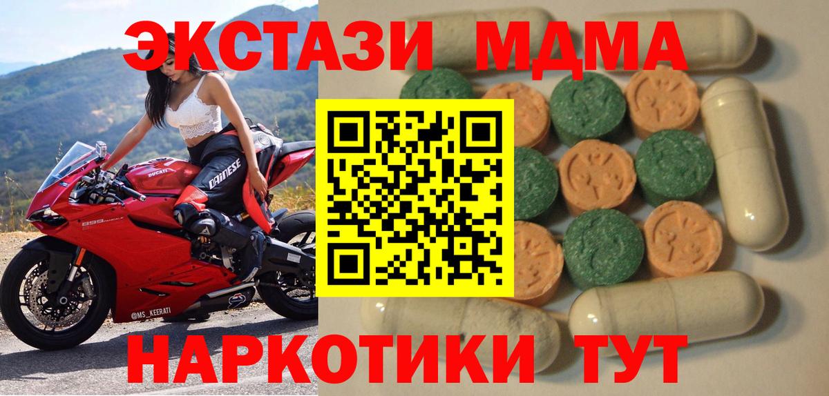 ЭКСТАЗИ ешки Каменск-Уральский