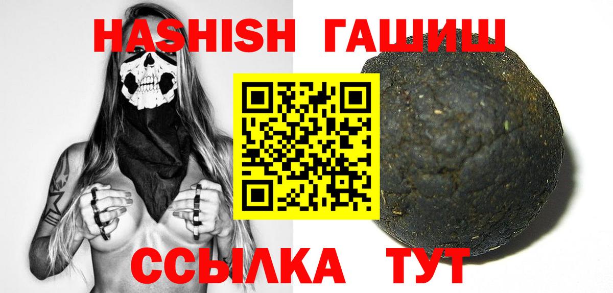 Каменск-Уральский  ГАШ Изолятор  Вход с VPN  ГАШ  Гашиш VHQ 