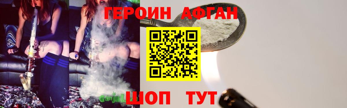 ГЕРОИН VHQ  Героин  Каменск-Уральский  Вход с VPN 