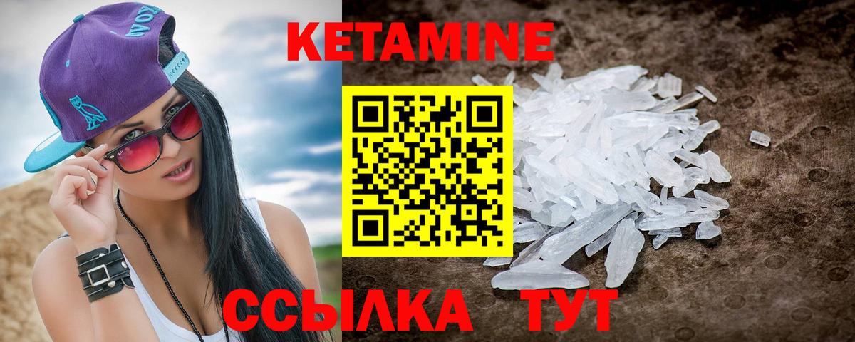 Каменск-Уральский  Кетамин ketamine  Вход с VPN 