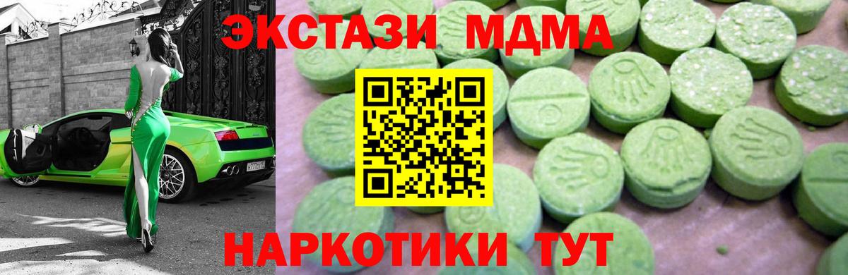 MDMA молли Каменск-Уральский
