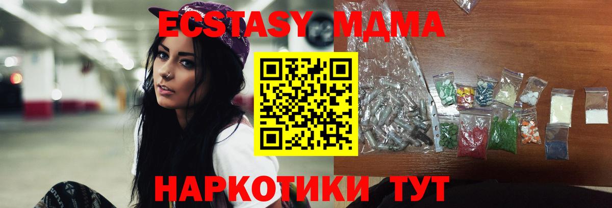 МДМА VHQ  МДМА кристаллы  Вход с VPN  МДМА  Каменск-Уральский 