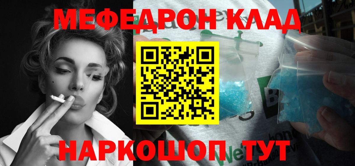 МЕФ мука Каменск-Уральский