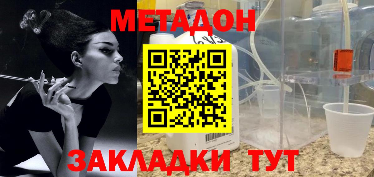 Каменск-Уральский  МЕТАДОН VHQ  сайты даркнета состав  Вход с VPN  МЕТАДОН мёд 