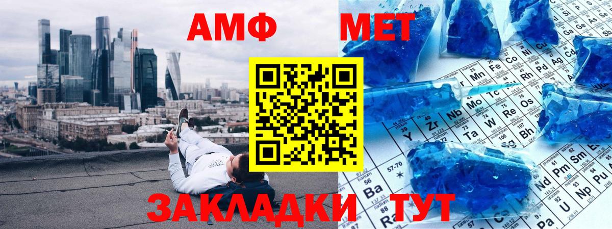 Первитин Methamphetamine Каменск-Уральский