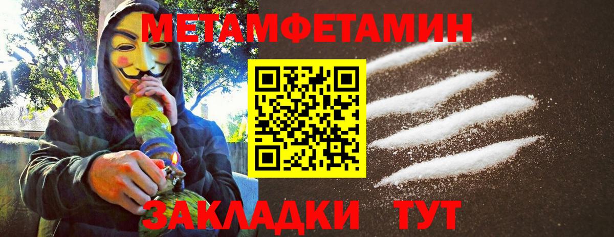 Первитин мет  Вход с VPN  Каменск-Уральский 