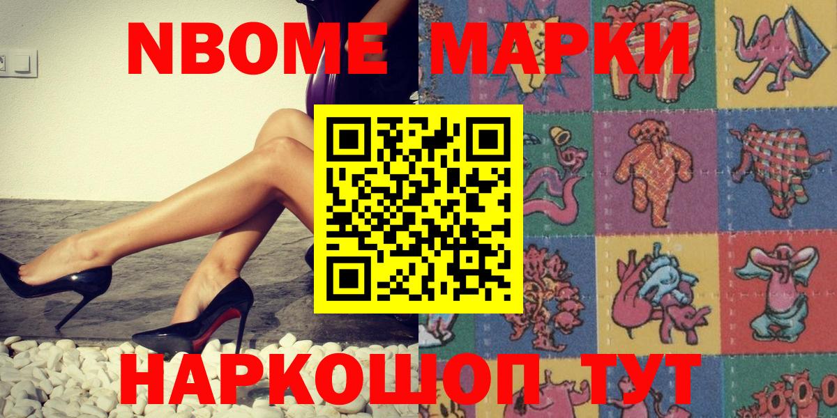 Марки N-bome  Вход с VPN  Каменск-Уральский  Марки 25I-NBOMe 1500мкг 
