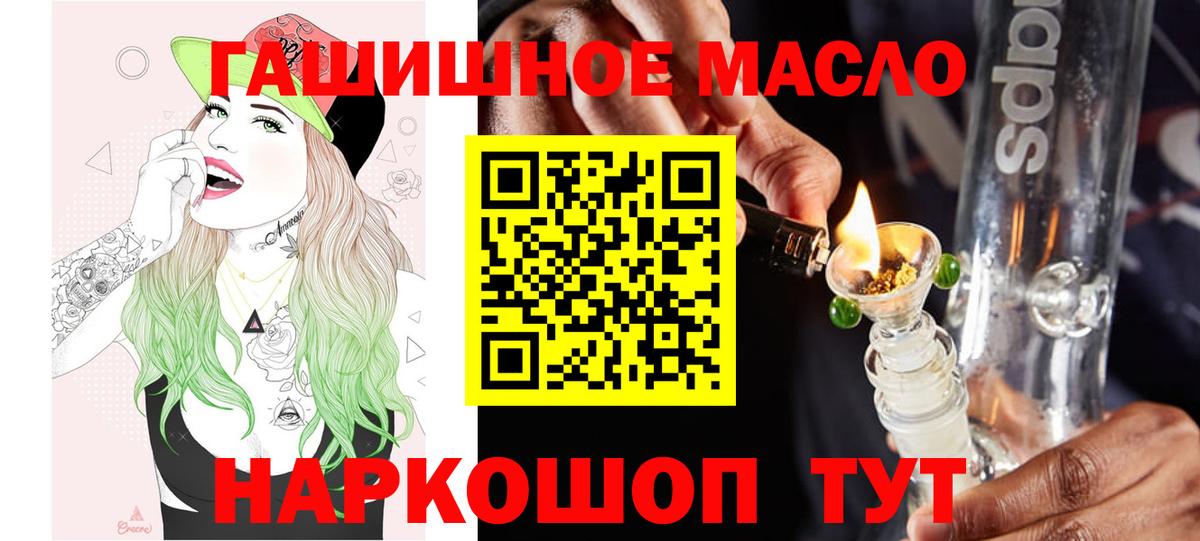 Каменск-Уральский  ТГК THC oil  Вход с VPN 