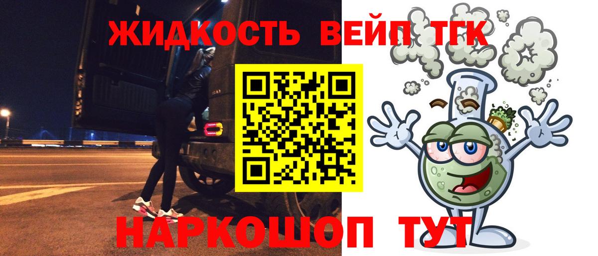 Дистиллят ТГК THC oil Каменск-Уральский